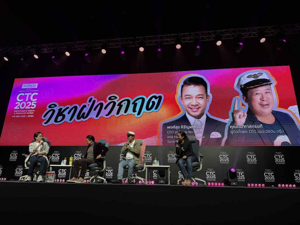 💪🏻 วิชาฝ่าวิกฤต จากคุณตัน อิชิตัน และ คุณหนุ่ย&nbsp;BT